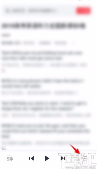 网易有道词典app下载听力内容的方法