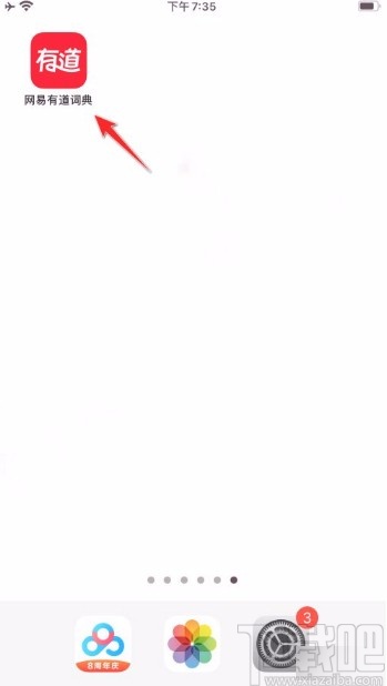 网易有道词典app下载听力内容的方法