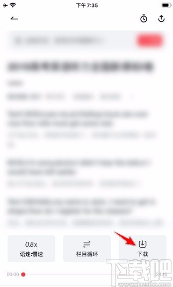 网易有道词典app下载听力内容的方法