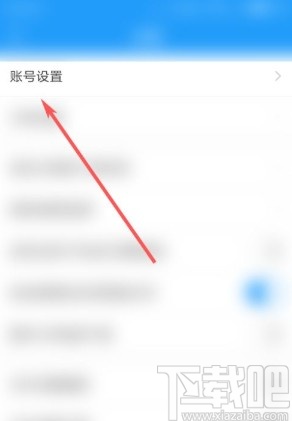 酷我音乐app修改密码的方法