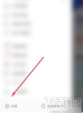 酷我音乐app修改密码的方法