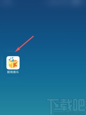 酷我音乐app修改密码的方法