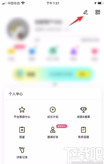 玩吧app添加同类标签的方法