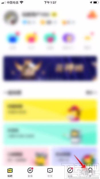 玩吧app添加同类标签的方法