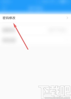 酷我音乐app修改密码的方法