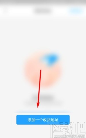 盒马app添加收货地址的方法
