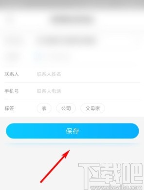 盒马app添加收货地址的方法