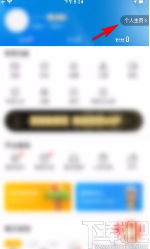 腾讯新闻app设置不接收所有私信消息的方法