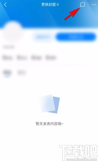 腾讯新闻app设置不接收所有私信消息的方法