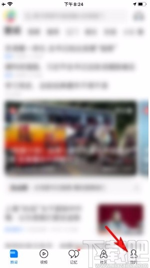 腾讯新闻app设置不接收所有私信消息的方法