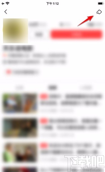 好看视频app将作者主页分享给好友的方法