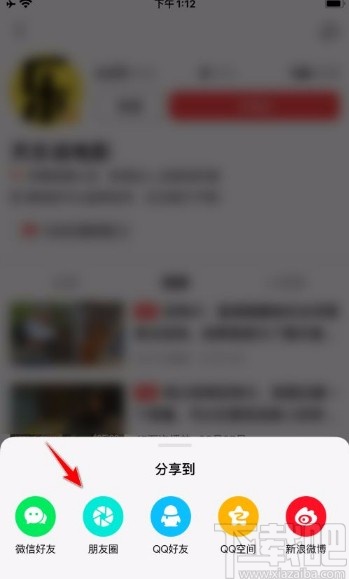 好看视频app将作者主页分享给好友的方法