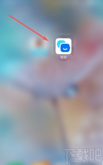 与你app删除表情包的方法