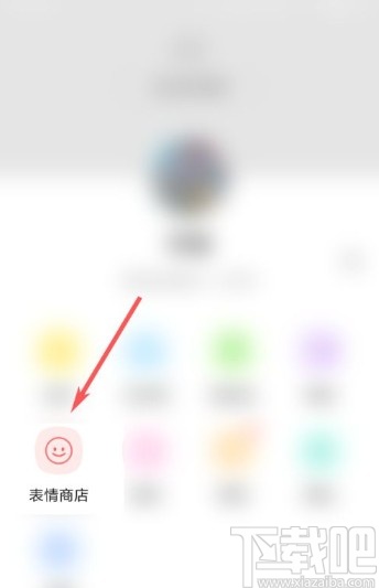 与你app删除表情包的方法