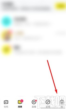 玩吧app设置夜间模式的方法