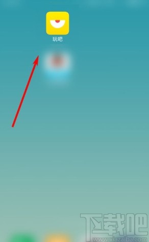 玩吧app设置夜间模式的方法