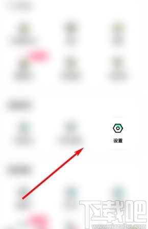 玩吧app设置夜间模式的方法