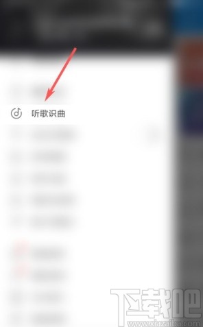 酷我音乐app听歌识曲的操作方法