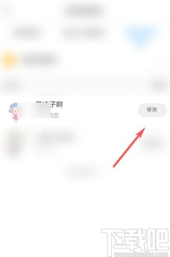 与你app删除表情包的方法