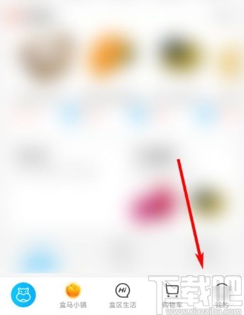 盒马app验证电子券的方法