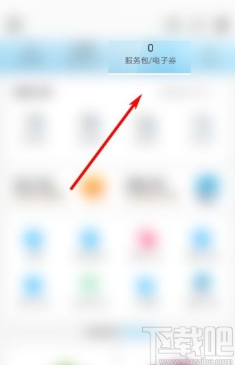 盒马app验证电子券的方法