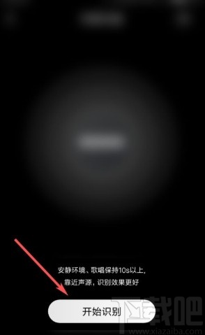 酷我音乐app听歌识曲的操作方法