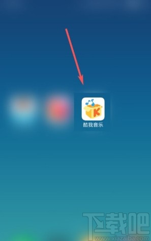 酷我音乐app关闭消息推送的方法