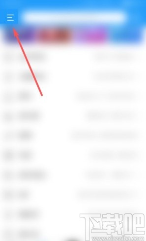 酷我音乐app关闭消息推送的方法