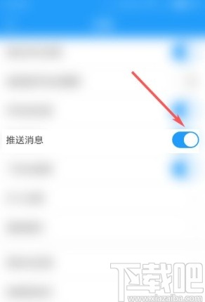 酷我音乐app关闭消息推送的方法