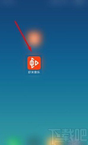 虾米音乐app开启私信通知的方法