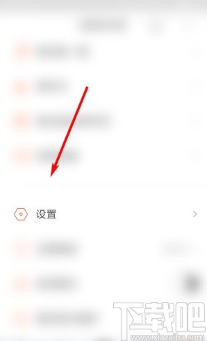 虾米音乐app开启私信通知的方法