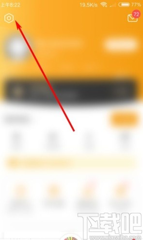 懒人听书app查看最近登录设备的方法