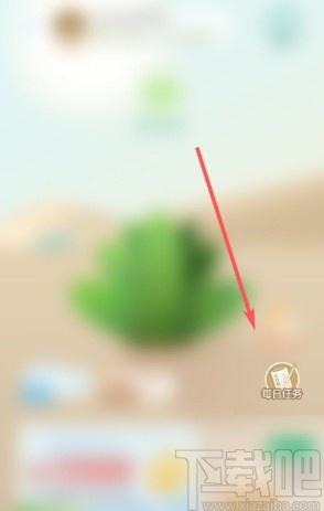 绿洲app获得水滴的方法