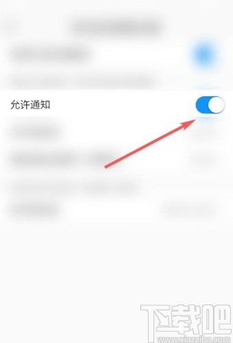 与你app关闭新消息提醒的方法