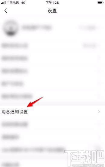 考拉海购app屏蔽社区动态消息的方法