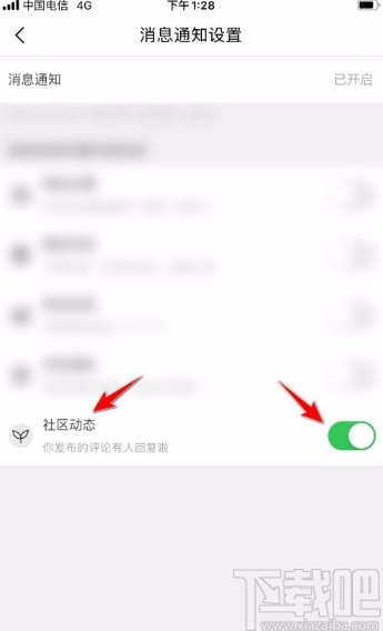 考拉海购app屏蔽社区动态消息的方法