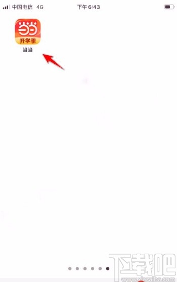 当当app取消收藏的方法