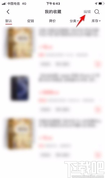 当当app取消收藏的方法