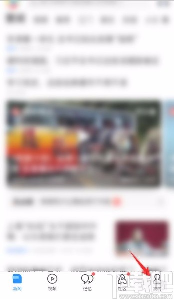 腾讯新闻app更换个性封面的方法