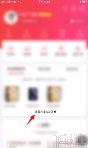 当当app取消收藏的方法