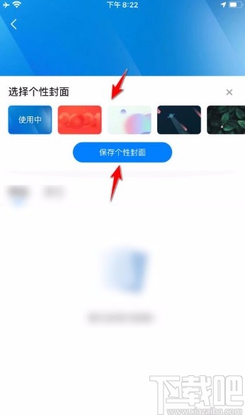 腾讯新闻app更换个性封面的方法