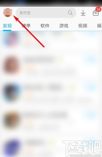 应用宝app备份照片的操作方法