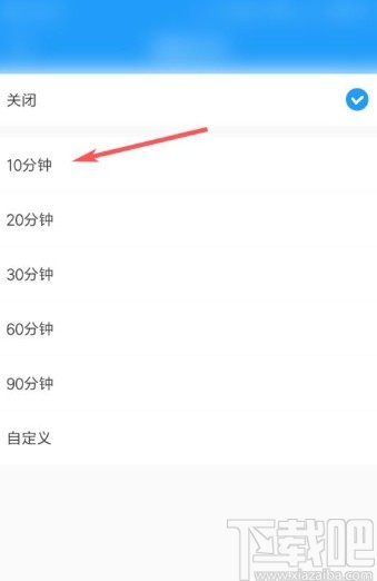 酷我音乐app设置睡眠定时的方法