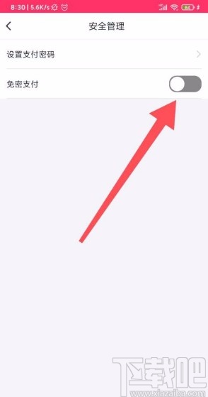 咪咕音乐app开启免密支付的方法