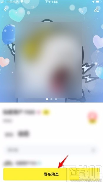 玩吧app发布动态的方法