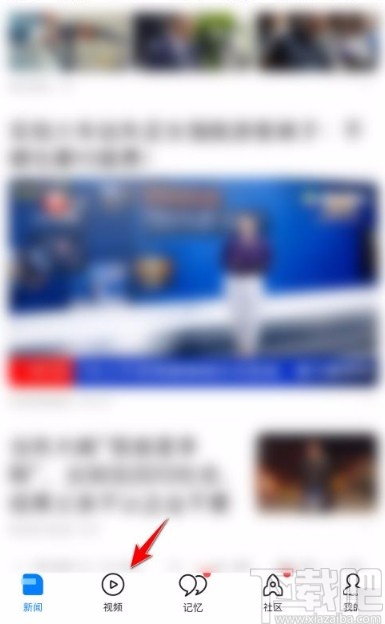 腾讯新闻app分享短视频的方法