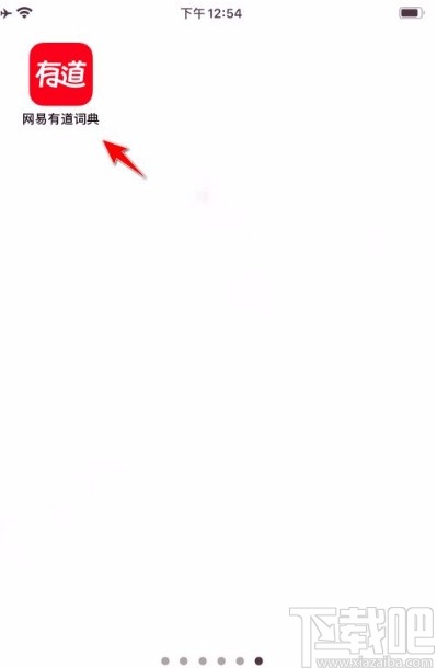网易有道词典app点赞文章的方法