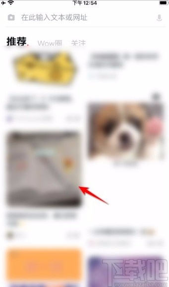 网易有道词典app点赞文章的方法