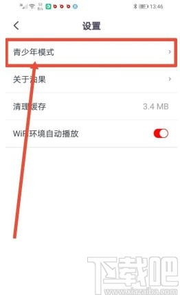 油果app开启青少年模式的方法
