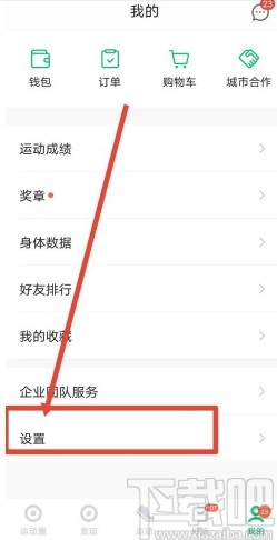 咕咚app开启跑步节拍器的方法